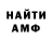 АМФЕТАМИН Розовый Saranne Wentholt