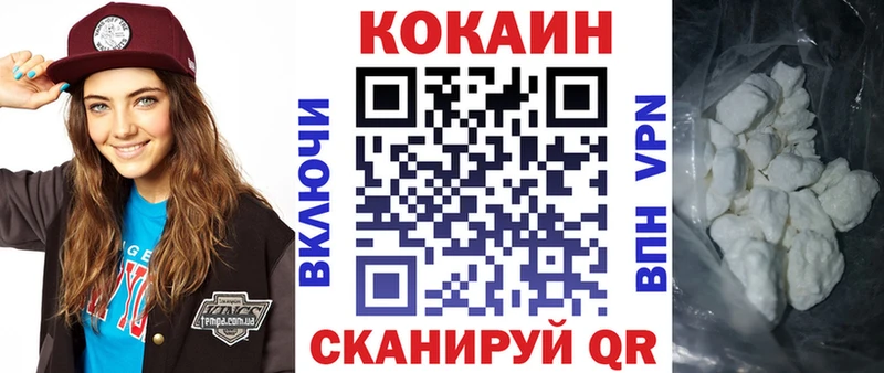 Купить закладки  Гремячинск  Кокаин Эквадор 