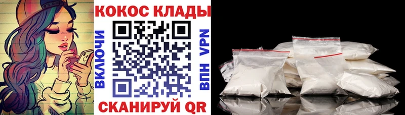 КОКАИН Fish Scale Гремячинск