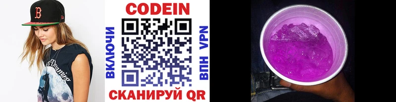 Купить  Гремячинск  Кодеиновый сироп Lean напиток Lean (лин) 