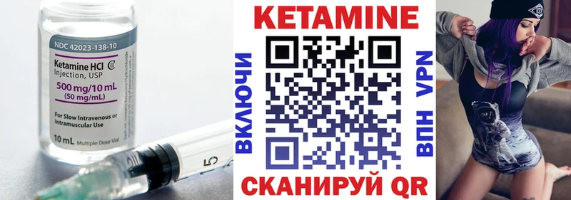 Купить  Гремячинск  КЕТАМИН VHQ 
