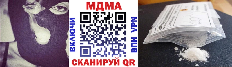MDMA кристаллы Гремячинск