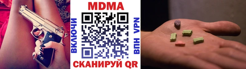 Купить где  Гремячинск  MDMA crystal 