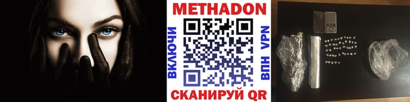 МЕТАДОН белоснежный  Купить закладки  Гремячинск 